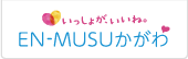 EN-MUSUかがわ総合トップへ